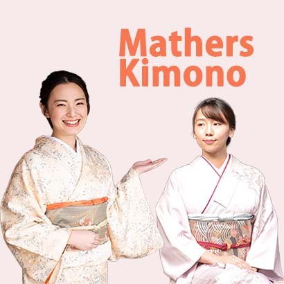 母の着物
